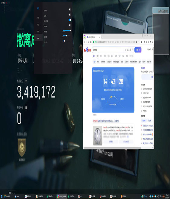 三角洲物资透辅助下载软件效果