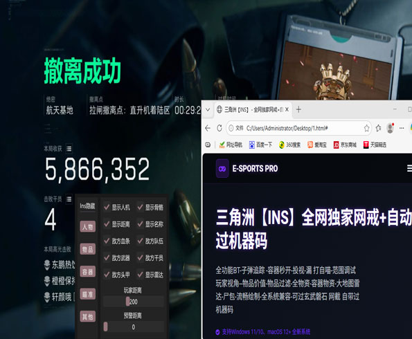 三角洲物资透辅助下载透视自瞄效果